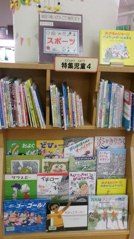 絵本展示風景