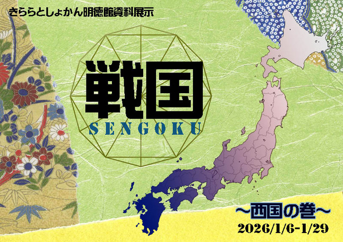 資料展示風景 　一般