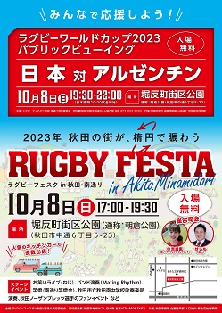 rugby