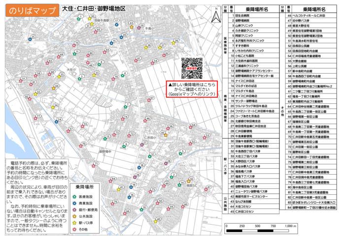 乗降ポイントマップ(仁井田地区)