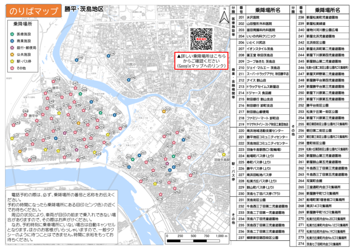 乗降ポイントマップ（勝平・茨島地区）