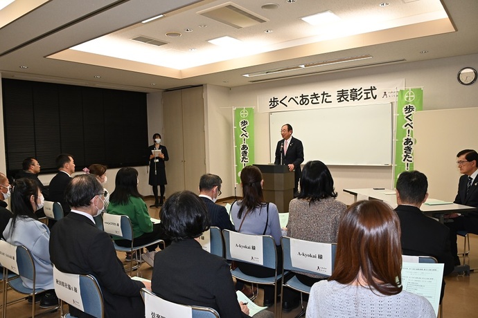 歩くべあきた表彰式