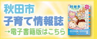R8子育て情報誌電子版(外部リンク・新しいウインドウで開きます)