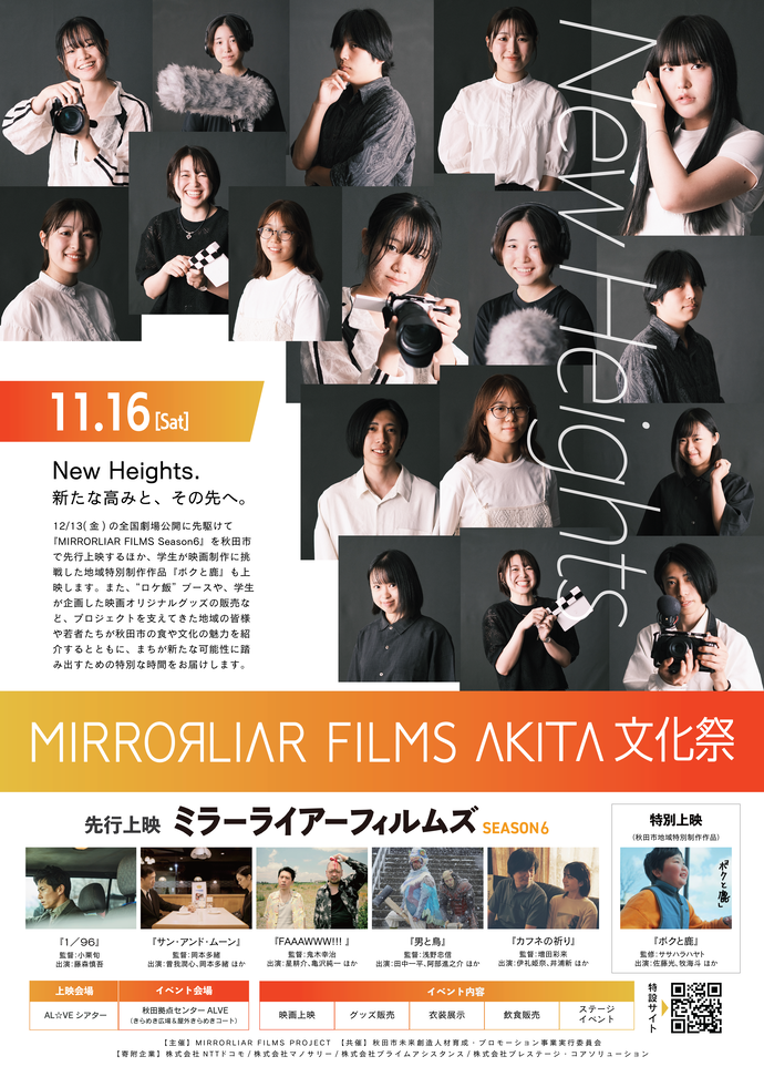 MLFAKITAポスター