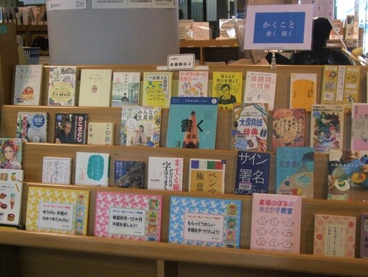 企画展示2コーナーの写真