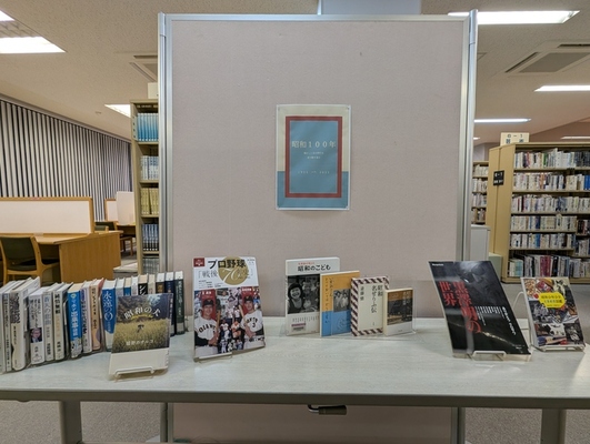 企画展示3コーナーの写真