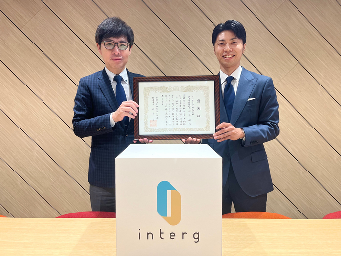 インターグ株式会社