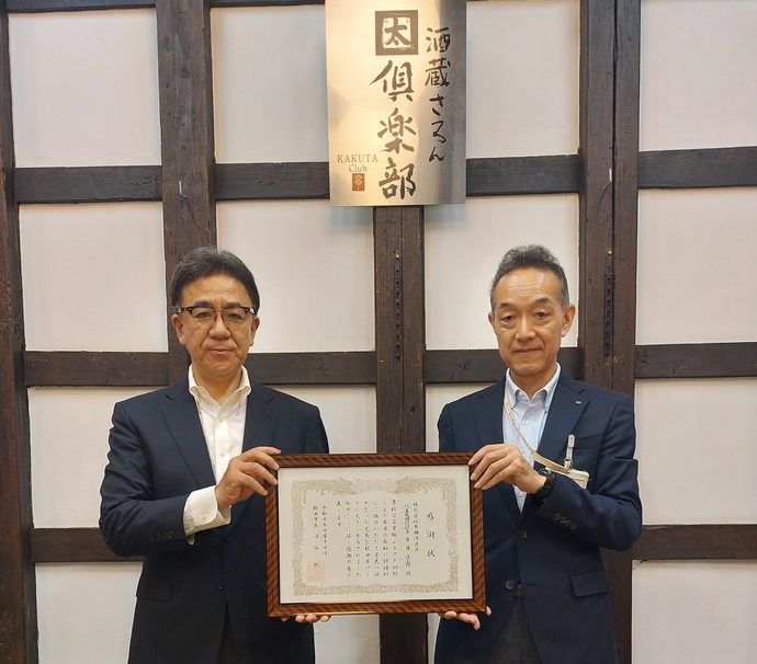 株式会社齋彌酒造店