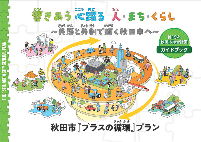 ガイドブック表紙