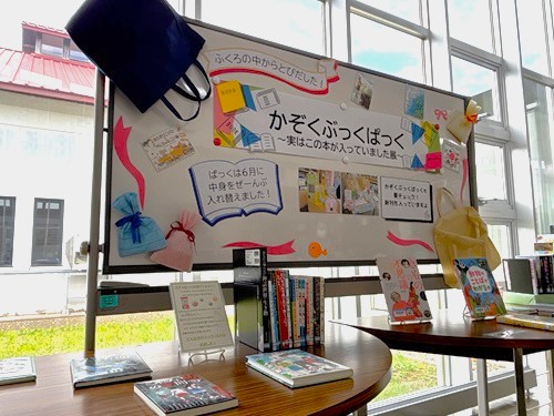 企画展示1