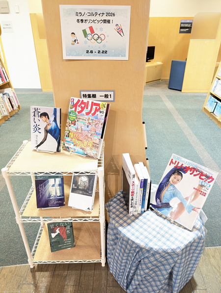 特集棚（一般）1