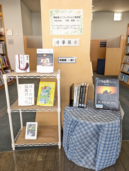 特集棚（一般）1