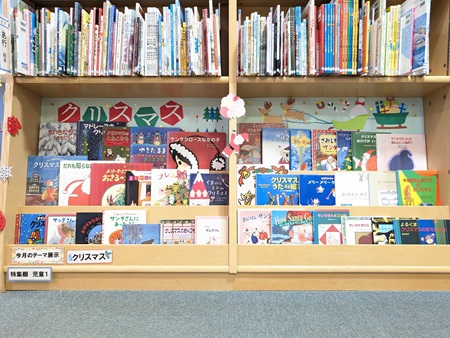 特集棚（児童）1