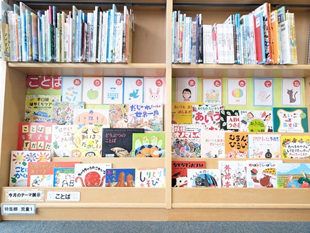 特集棚（児童）1
