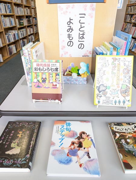 特集棚（児童）2