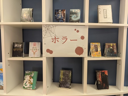 特集棚(YA)1