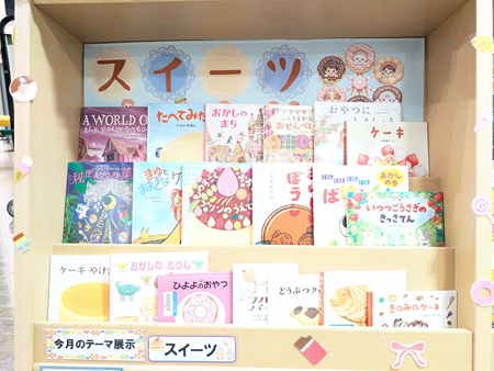 特集棚（児童）1