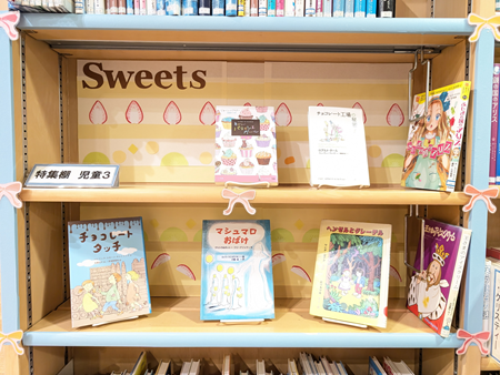 特集棚（児童）3