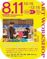 遠い誰かへ贈るブローチ作り