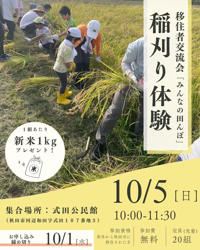 チラシ画像