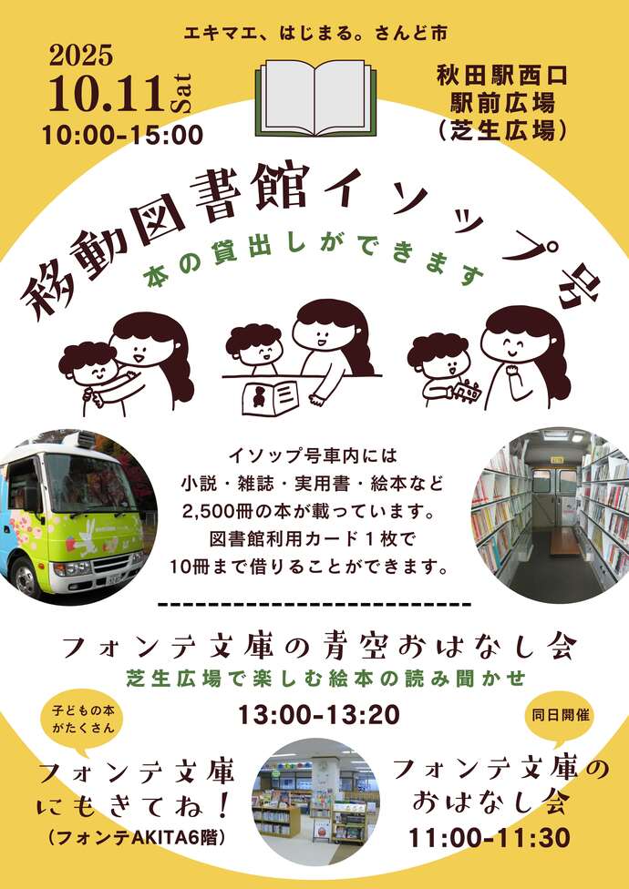 ポスター