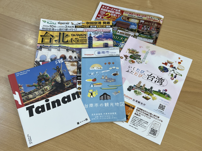 台湾・台南市パンフレット