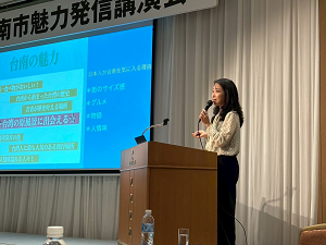 台湾台南市魅力発信講演会3