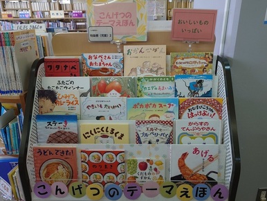 特集棚（児童）2コーナーの写真