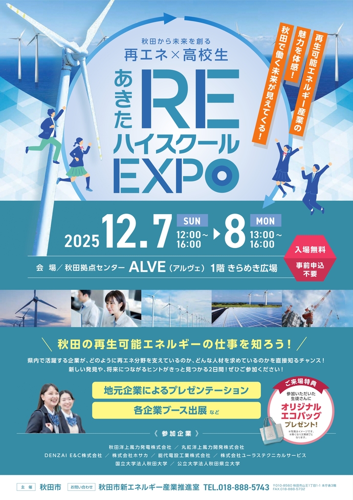 イベントチラシ