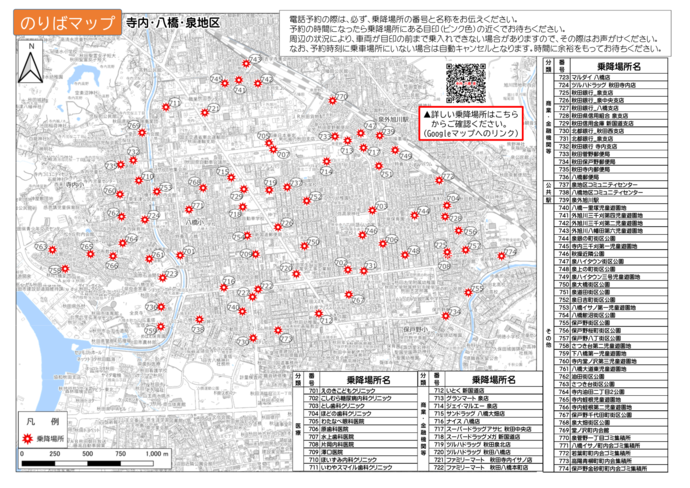 乗降ポイントマップ(土崎・将軍野・寺内地区)