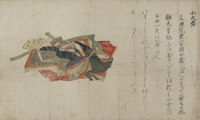 重要文化財「佐竹本三十六歌仙絵　小大君」