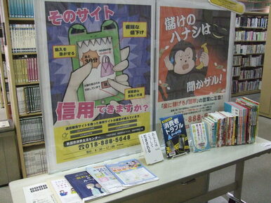 企画展示3コーナーの写真