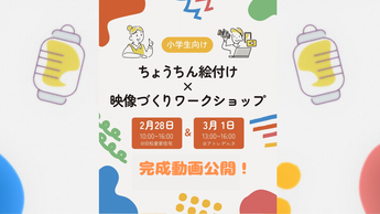 完成動画サムネイル