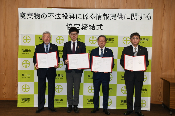 協定締結式写真