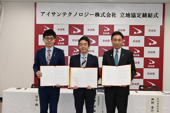 080327_1立地協定締結式