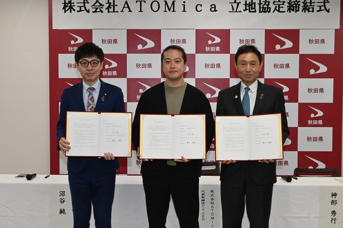 080327_2立地協定締結式