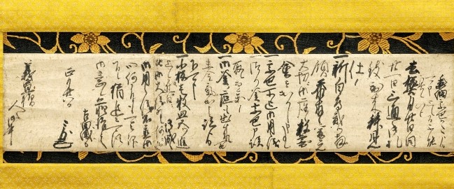 佐竹史料館所蔵　古田織部書状