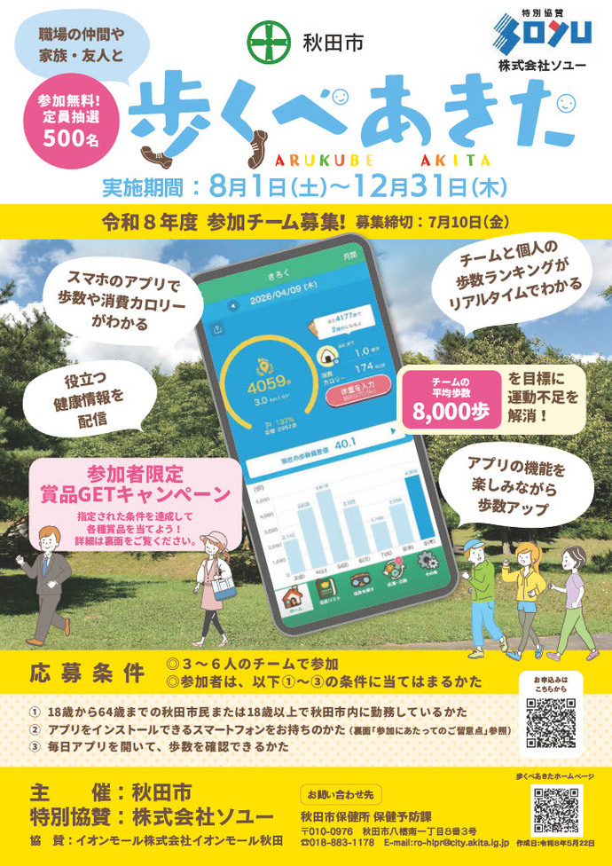 チラシ画像