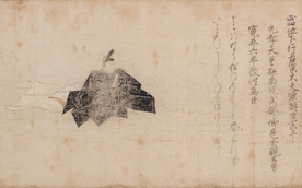 源宗于の画像