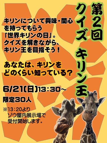 画像:イベントポスター