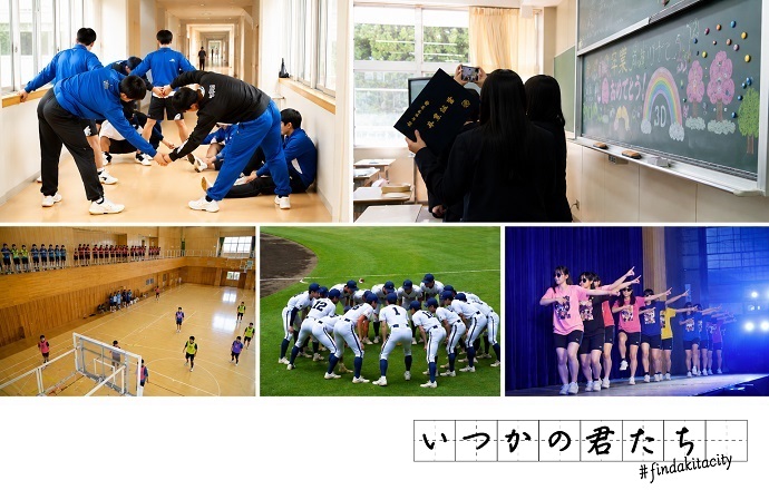 令和7年度いつかの君たち