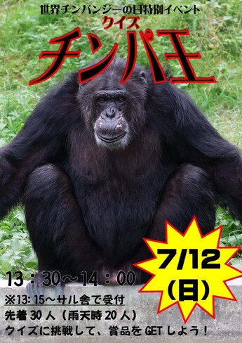 画像:イベントポスター