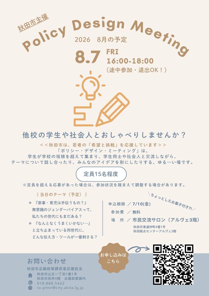チラシ