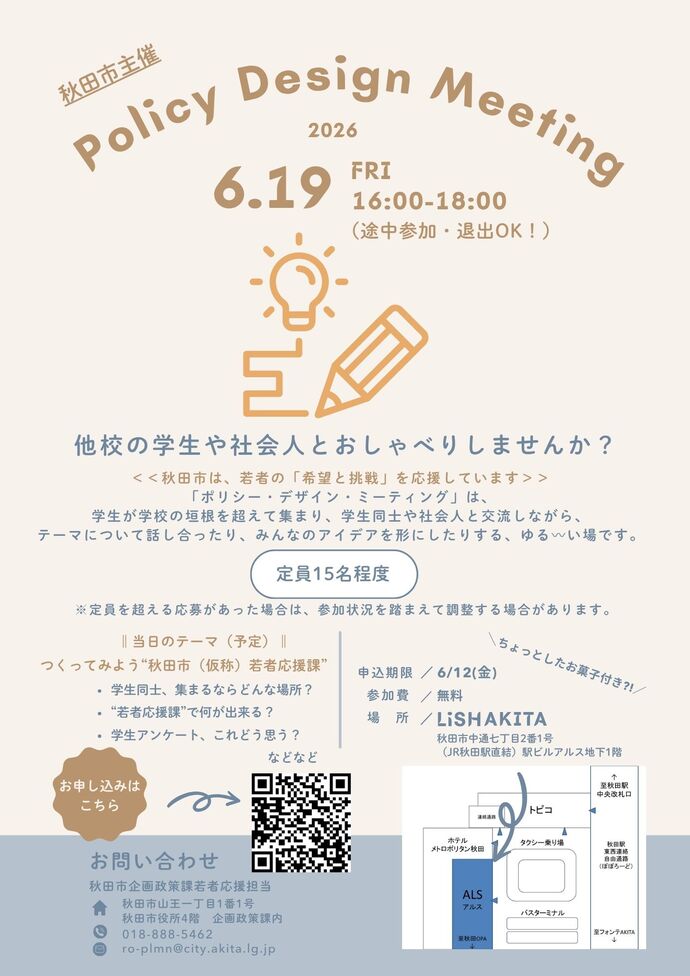 チラシ