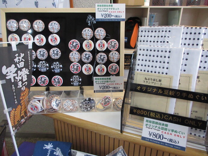 その他のグッズ類画像