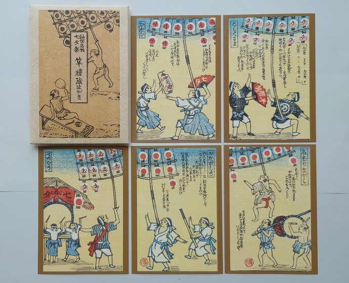 勝平得之竿燈絵はがき
