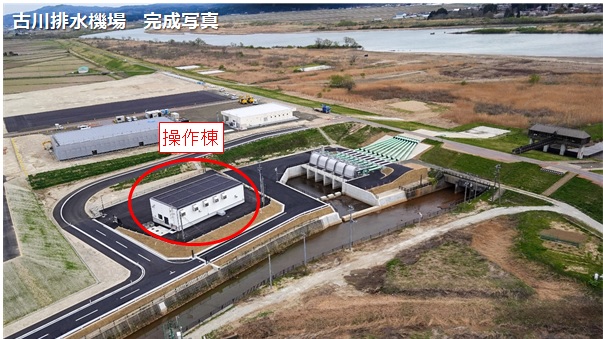 古川排水機場完成写真
