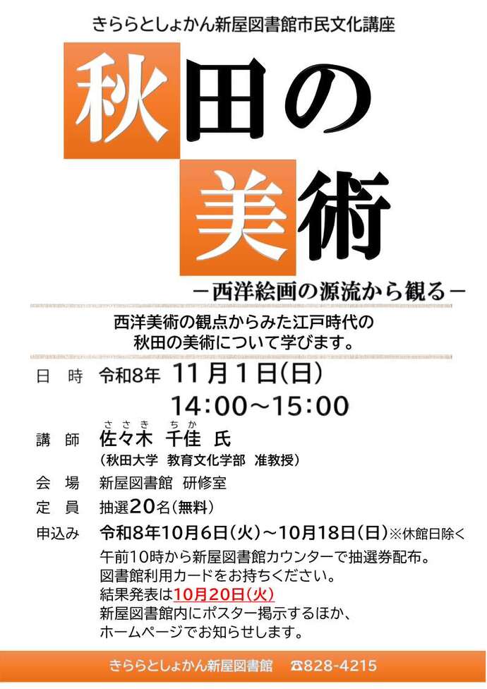ポスター
