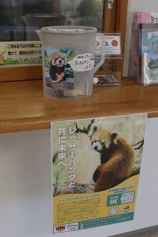 画像：募金箱