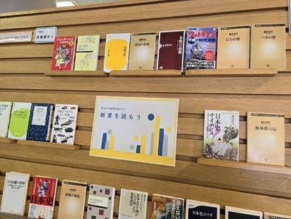 企画展示1コーナーの写真